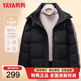 鸭鸭（YAYA）羽绒服女2026新款冬季小个子显瘦蓄热加厚保暖云感泡芙韩版外套 黑色 M (建议110-125斤)