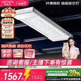 好太太（Hotata）电动晾衣架隐形阳台升降自动晾衣杆曲面护眼灯衣架新款H21Plus-ZL