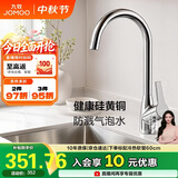 九牧（JOMOO）厨房单把旋转水龙头 水槽龙头冷热 硅黄铜龙头3325-140/1B1-Z