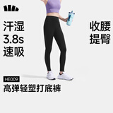蕉下（beneunder）打底裤高弹女士瑜伽裤外穿收腹提臀运动速干2026新款裤子HE009
