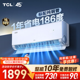 TCL空调小蓝翼真省电大1匹 新一级能效变频冷暖 外机单排纯铜管 挂机KFR-26GW/RV2Ea+B1国家补贴