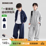 左西童装男童套装秋季2026新款运动休闲立领外套两件套潮 藏青色 160