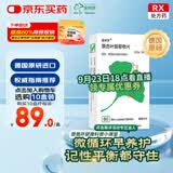 【原研进口】金纳多 银杏叶提取物片 40mg*60片/盒
