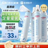 维德（WELLDAY）氧气瓶便携式供氧器孕妇老人吸氧机高原应急旅游氧气罐1400ml*4