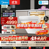 美的（Midea）【小西梅洗碗机X7白】X6S Max旗舰升级 新国标 洗碗机嵌入式 150升以上 万向喷臂 105℃热烘双烘干