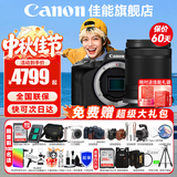 佳能（Canon）EOS R50 微单半画幅相机 r50小巧便携 Vlog拍摄直播相机 4K短视频  学生微单相机 黑色单机+RF-S18-150拆【一镜走天下】 官方标配【京东多仓发~快可次日达】