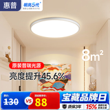 惠普护眼卧室吸顶灯简约led极简超薄普瑞中山灯具房间灯 臻之光包安装