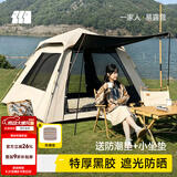 探险者（TAN XIAN ZHE） 帐篷户外露营防雨过夜公园野外儿童家庭全自动便携遮阳黑胶帐篷 5-8人黑胶遮阳帐篷【特惠套餐】
