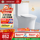 箭牌（ARROW）T51抽水马桶虹吸坐便器普通座便坐厕 AE12617UM 免费送装一体