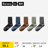 蕉内（Bananain）银皮301S袜子男士商务休闲精梳棉10A抗菌防臭船袜短中长筒夏季5双 【中筒】黑蓝棕绿灰 均码