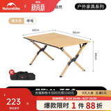 Naturehike挪客星简L01蛋卷桌铝合金露营桌子户外折叠桌野餐桌 橡木色 中号