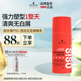 施华蔻专业OSIS刚劲定型啫喱膏100g男碎发整理保湿发持久清透爽发胶发蜡啫喱