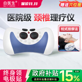 白医生理疗仪中频脉冲电疗仪颈椎治疗器医院同款疏通经络专用肩周炎QX