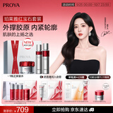 珀莱雅红宝石淡纹水乳护肤品套装护肤礼盒水乳滋润霜礼品