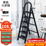 星奇堡 家用梯子工程梯折叠多功能人字梯伸缩室内加厚两用梯子 加厚六步梯-黑色
