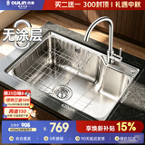 欧琳（OULIN）水槽单槽SUS304不锈钢水槽 厨房洗碗洗菜盆铜龙头套餐单槽 加厚