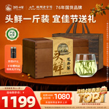 狮峰牌2026年新茶绿茶龙井茶叶明前特级头采500g礼盒装送礼送长辈