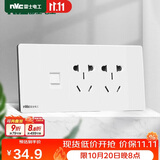 NVC雷士电工 开关插座 六类电脑十孔插座 多功能118型暗装三位组合 象牙白