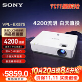 索尼（SONY）VPL-EX575 办公投影仪 会议投影机（标清XGA 4200流明 双HDMI高清接口）EX570的升级款