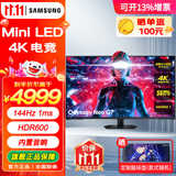 三星（SAMSUNG）43英寸4K 144Hz Mini LED电竞显示器 HDR600平面电脑屏幕 内置音箱PS5外接 奥德赛玄龙骑士G7 内置音箱 S43CG700NB