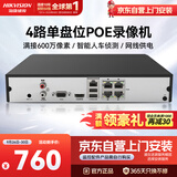海康威视网络监控硬盘录像机 4路poe网线供电H.265编码1080P解码DS-7804N-Q1/4P