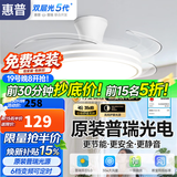 惠普普瑞护眼隐形扇餐厅遥控调光一体吊扇风扇灯中山灯具包安装臻之光