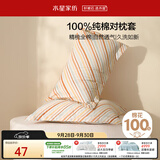 水星家纺枕套全棉枕头套100%纯棉抑菌家用宿舍枕头罩一对装48x74cm