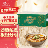 黎记面条 刀削面1300g 手工宽面手擀面挂面手工面非油炸面饼