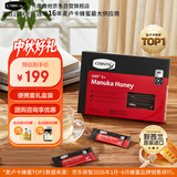 康维他（Comvita）麦卢卡蜂蜜便携装UMF5+30条新西兰进口滋补品小包装 中秋送礼礼盒