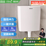 四季沐歌（MICOE）马桶水箱冲便器冲水箱卫生间厕所蹲便器抽水箱蹲坑大冲力水箱XS01