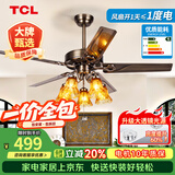 TCL 吊扇灯餐厅风扇吊灯52寸大风力客厅欧式带电风扇的家用风扇灯 铁叶52寸吊杆-变频6档-遥控
