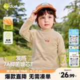 嘟嘟家【7A抑菌】儿童打底衫半高领秋装男童上衣德绒秋款女童长袖T恤潮 咖色系条纹 100