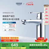 高仪（GROHE）原装进口面盆龙头 家用台下盆洗漱龙头 卫生间冷热水龙头2345400C