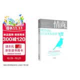 情商4 决定你人生高度的领导情商 中信出版社