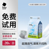 babycareAir pro纸尿裤夏季超薄透气尿不湿宝宝尿片bbc婴儿尿布迷你便捷装 纸尿裤-L码 1包 22片 【9-14kg】