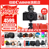 佳能r50相机 入门级微单 旅行家用学生vlog视频 4k小巧便携  半画幅 记录 高清便携 R50数码照相机 vlog定制球形云台手柄：黑套+麦克风+定制手柄 套餐一【128G专用卡~摄影包~卡通礼