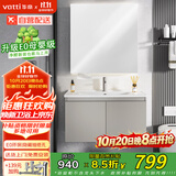 华帝（VATTI）E0级浴室柜组合陶瓷一体盆 洗手盆柜组合 卫生间洗脸盆柜洗漱台