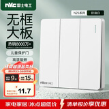 NVC雷士电工 开关插座 三开单控86型暗装墙壁开关面板 N25奶油白