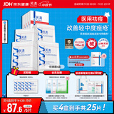 芙清【医用金选】医用促愈敷料面膜型4盒 经典膜械字凉茶祛痘改善痤疮
