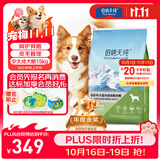 伯纳天纯中大型犬全价成年犬粮金毛宠物主粮羊肉蔓越莓15kg囤货装