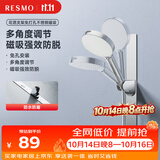 RESMO瑞摩天音花洒支架免打孔磁吸盘底座可调节升降杆淋浴喷头固定器