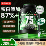 京东京造酵母蛋白粉抹茶2.27kg蛋白粉健身增肌粉健身减肥平替乳清蛋白5磅