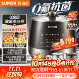 苏泊尔（SUPOR）0涂层0氟抗菌球釜电压力锅5L全自动SY-50YC5011Q电饭煲高压锅4-6人丝印批次随机发货