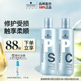 施华蔻专业专属修护洗发水1L+护发素1L+压泵*2柔顺修护烫染无硅油洗护套礼物