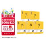 墨点字帖 米字格特制练习本【5本】中小学生成人初学硬笔书法练字临摹纸写字描红本钢笔中性笔硬笔团购