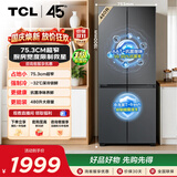 TCL 【爆款升级】480L十字对开四开门超窄小户型抗菌净味家用冰箱新一级能效风冷R480V7-U国家补贴T7M