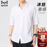 猫人短袖衬衫男士夏季潮流冰丝薄款休闲垂感五分袖衬衣服男父亲节礼物