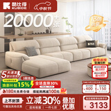 酷比得2026新款现代简约奶油风沙发客厅转角贵妃组合猫抓布艺沙发 3.6米单扶手单人位*2+单人位*2 (旗舰版云端坐感)微光雪尼尔绒