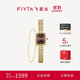 飞亚达（FIYTA）高圆圆同款“小金表”棕盘竹节链女表配珍珠手链 生日节日礼物