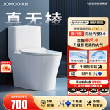 九牧（JOMOO）马桶家用暴风大冲力抗菌釉面一键快拆盖板除臭抗菌坐便器 店铺爆款热销20W+11370 400坑距【390以上选择】